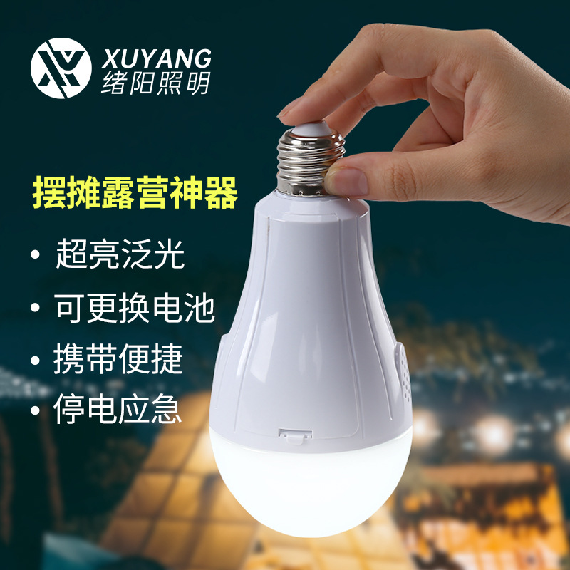 Bombilla LED de emergencia con batería dual extraíble 3920, bombilla de emergencia E27 con carga.