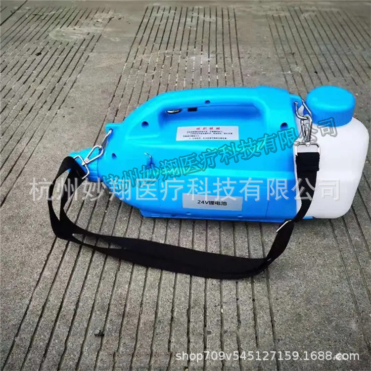 便携式锂电池超微粒喷雾器ULV2.0消杀防疫喷雾器