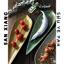 日式创意粗陶树叶形长条盘寿司盘烤肉盘糕点小吃点心陶瓷长盘餐馆