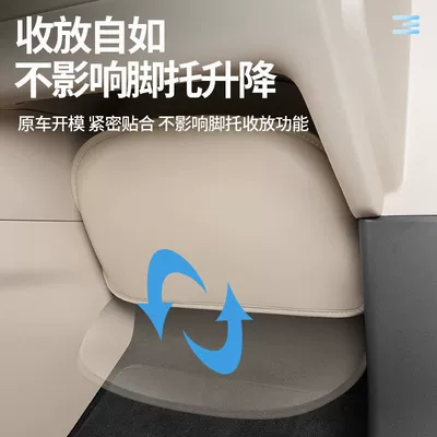 Seat Anti-Scratch and Anti-Kick Plate — Universal Foot Pad
