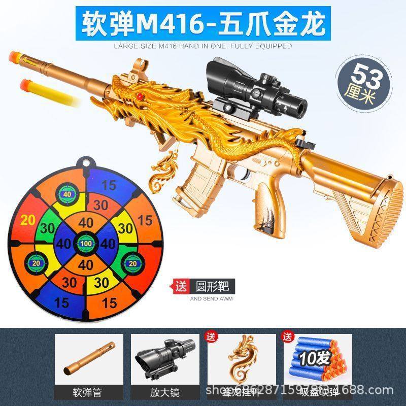 Large size-M416 five-claw golden dragon 53CM (e-commerce box)
