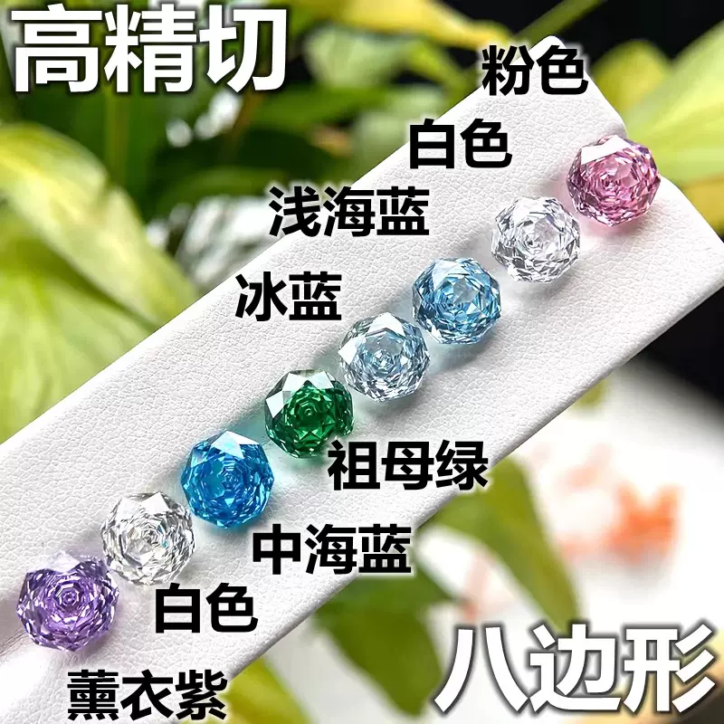 人造合成锆石千禧玫瑰切 彩色尖底爆闪diy耳钉戒指吊坠镶嵌石批发