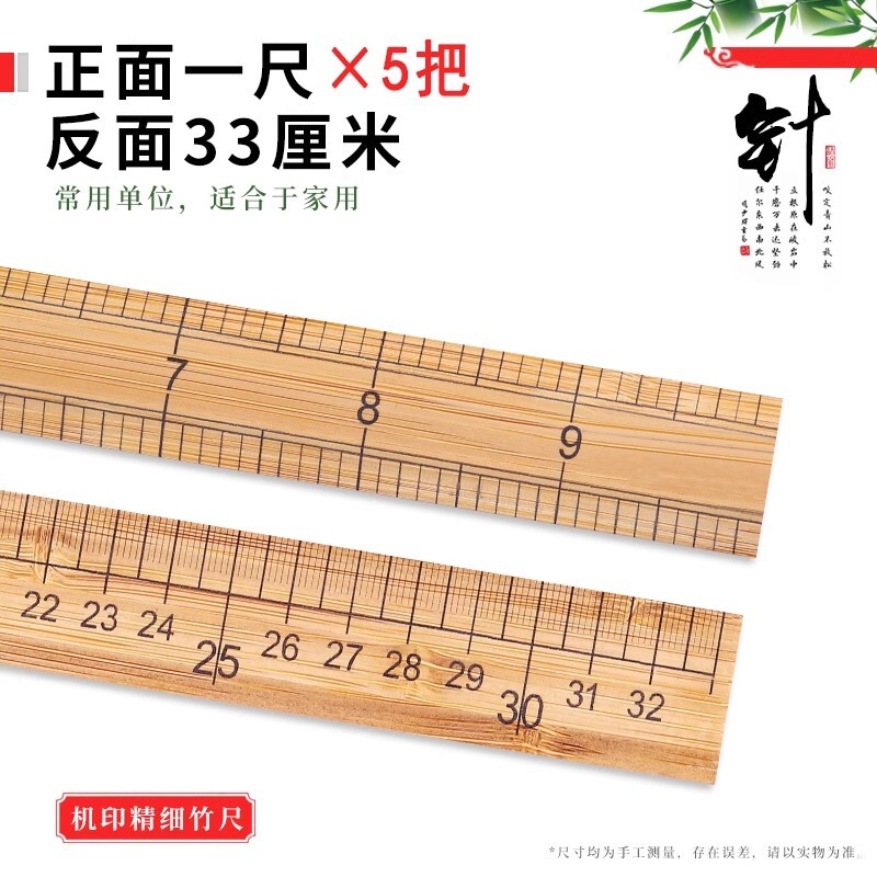 家庭用スケール竹定規、洋服測定用定規、洋裁道具、木製定規、洋服定規、縫製定規、市定規|undefined