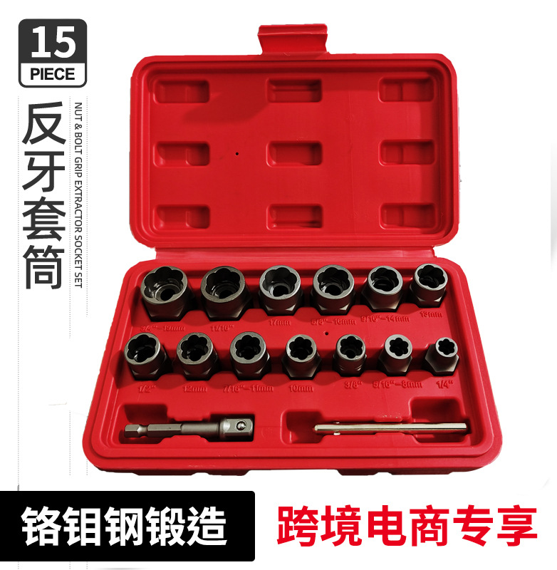 Manga reversa del diente 15-piece (lote eléctrico)