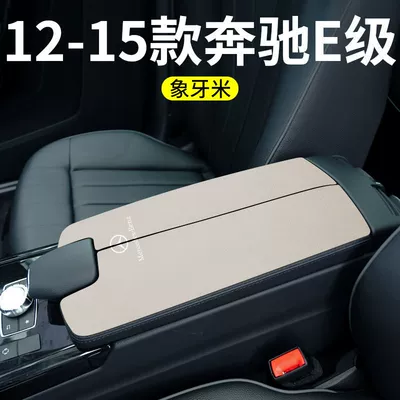 Mercedes-Benz Glc260L/E300L/Gle/Gls/Gla/Glb Central – Armrest box pad - 12-15-mercedes-benz-e-armrest-box-folio-2-pieces-ivory-rice