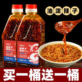 四川油泼辣子超辣香辣红油辣椒油商用凉拌菜重庆辣椒酱调料