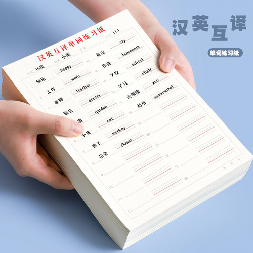 Primary school students' mathematical operations practice paper 16K Chinese-English translation word record homework book classroom practice notebook