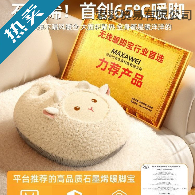 Manxianwei Foot Warmer Artifact under Desk Heater to Heat Feet in Winter, Warm Legs and Cover Feet, Wireless Foot Warmer