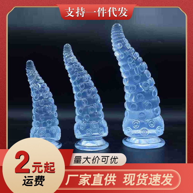 Octopus foot dildo anal plug large and medium-sized back court pull bead anal plug anal chrysanthemum expander sex toys wholesale Octopus foot dildo anal plug large and medium-sized back court pull bead anal plug anal chrysanthemum expander sex toys wholesale
