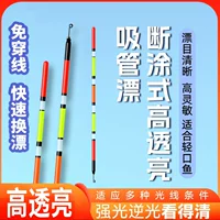 Новый тип поплавка из соломы Yunyin, высокочувствительный поплавок, удлиненный и утолщенный, привлекательный поплавок для рыбы, вертикальный поплавок с отверстием для травы, поплавок для ловли карася и карпа.