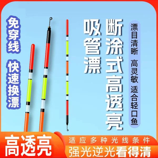 Yunyin's New Type of Straw Float, Highly Sensitive Float, Extended and Thickened, Eye-Catching Fish Float, Grass Hole Vertical Float, Fishing Float for Crucian Carp and Carp