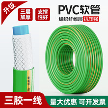 PVC纤维网纹管塑料软管防冻耐磨四季柔软三胶一线蛇皮管定制