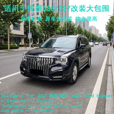 Suitable for Trumpchi GS8/GS7 Big Surrounded