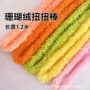 加长手工珊瑚绒头发小狗