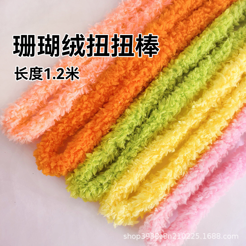 1.2m Extended Coral Fleece Twist Sticks DIY Craft Materials Wholesale Plush Strips for Making Dog and Cat Doll Hair 1.2m Extended Coral Fleece Twist Sticks DIY Craft Materials Wholesale Plush Strips for Making Dog and Cat Doll Hair