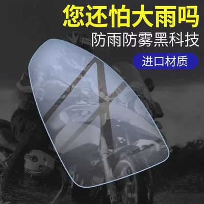 and Anti-Fogging Film, Full-Face Helmet, Motorcycle helmet anti-fog film