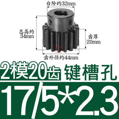 2M20T Pitch, High-Frequency Quenching, Blackened: Diferensial dişli dəstləri - 45-steel-gear-2-molds-20-teeth-tooth-thickness-20-hole-17523