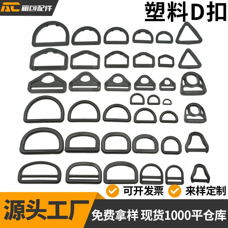 Anchuang Factory поставляет багажные аксессуары пластиковые D-образное кольцо полуD-пряжка POM материал пятиугольный D-пряжка регулировки треугольной пряжки