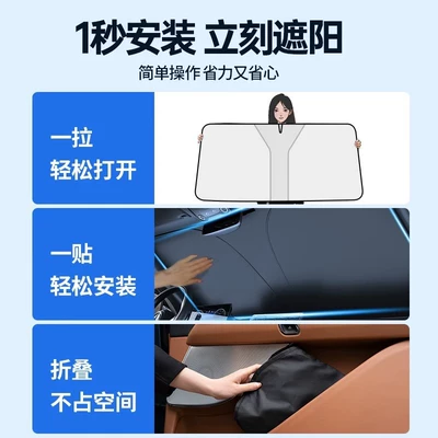 protection front shield sunshade window – Sun shade