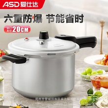 爱仕达 高压锅燃气明火防爆六保险4.0L铝合金小号压力锅YL20S2WG