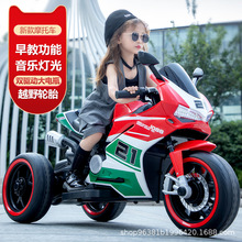 儿童电动摩托车大号小孩双人充电闪光轮可坐大人玩具电瓶三轮汽车