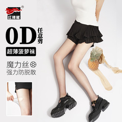 Red chili summer black silk stockings any cut pineapple socks sexy solid color front thin pantyhose for women wholesale