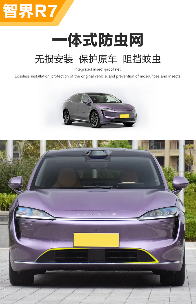 Suitable for Zhijie R7 Insect-Proof Net Modification Accessories Water Tank Protective Net Air Inlet Protective Cover Automotive Supplies