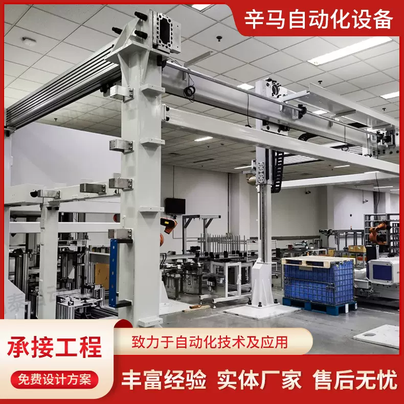 桁架焊接机器人机械臂搬运自动上下料码垛齿轮齿条滑台导轨定制