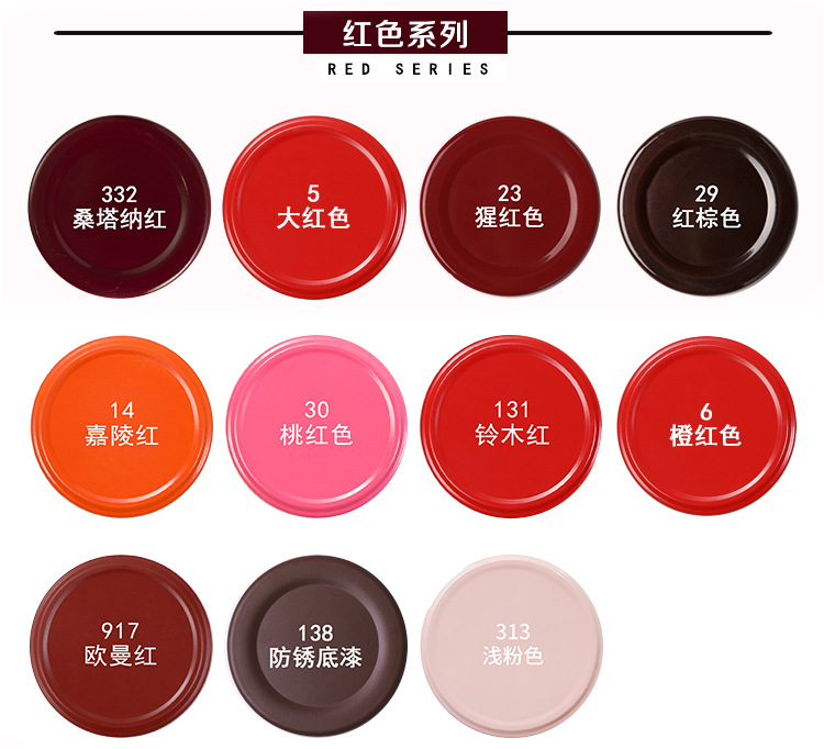 普通颜色2 红色系列.jpg