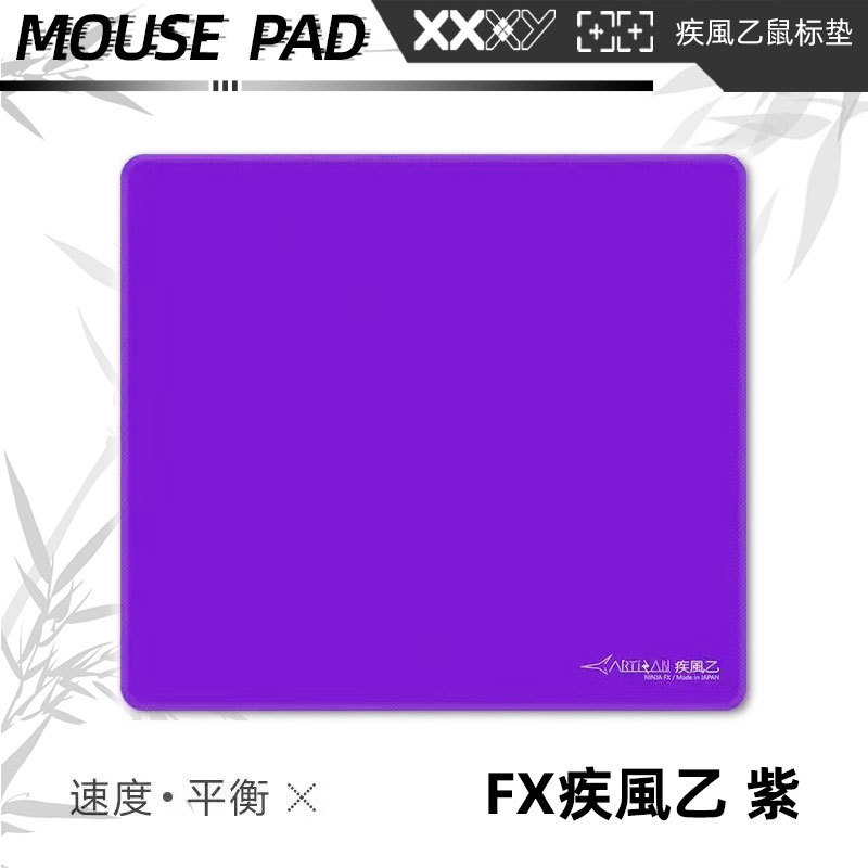 零类99式飞燕疾风乙雷电电竞游戏专用鼠标垫fps锁边4249纯色定制|undefined