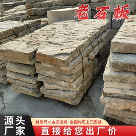 石雕;板岩、文化石;喷泉水景