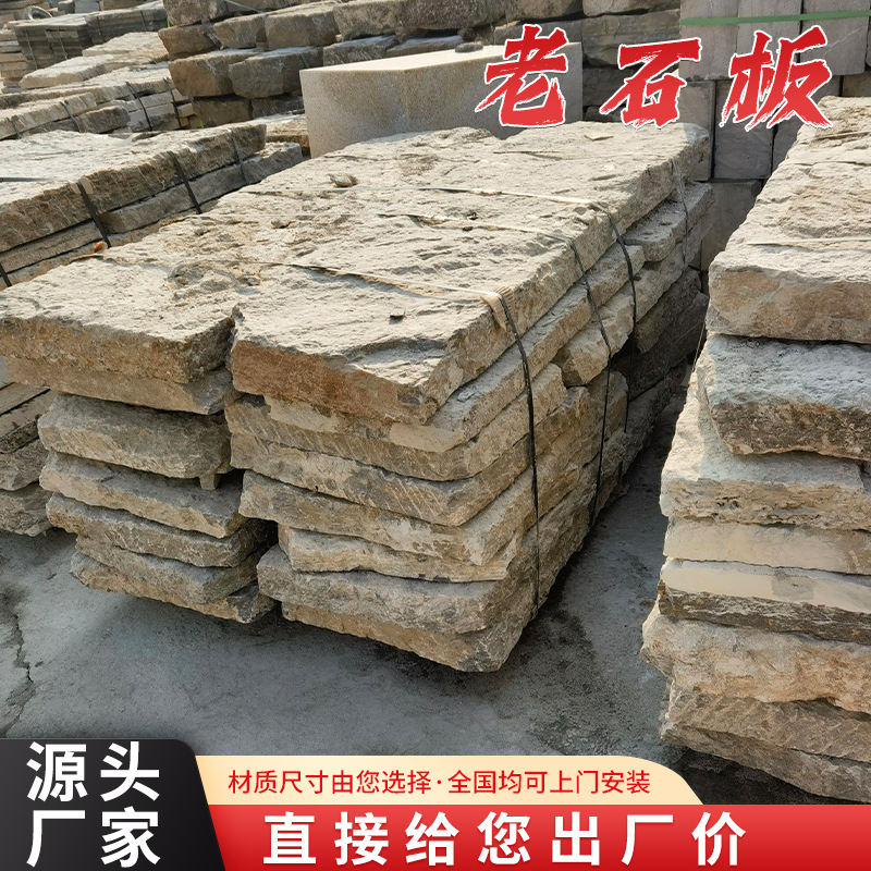 仿古做旧铺路石 旧石条公园庭院青石板 民间老石条踏步石老石板