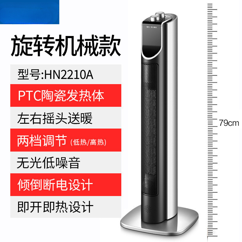 石墨烯取暖器立式速热暖风机家用浴室省电热风机智能恒温定时|undefined