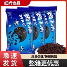 奥利奥饼干碎400g*3袋中号蛋糕烘焙木糠杯卡夫饼干碎屑奶茶店专用