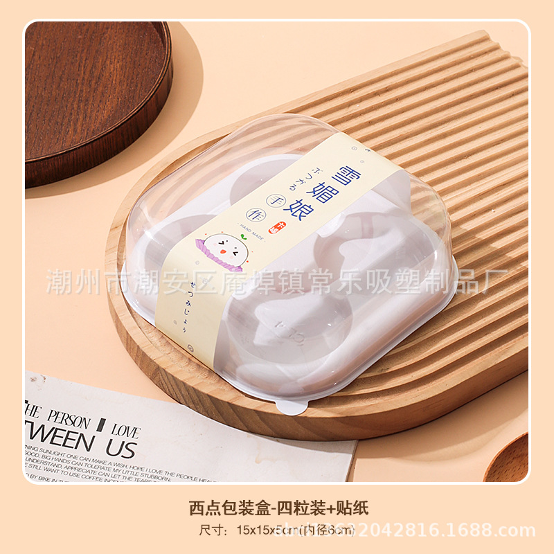 Caja de embalaje de Xue Mei Niang, 1 / 2 / 4 cápsulas de huevo, carne crujiente, pino de pelusa, tarta de pastel, caja de embalaje de plástico transparente, punto oeste