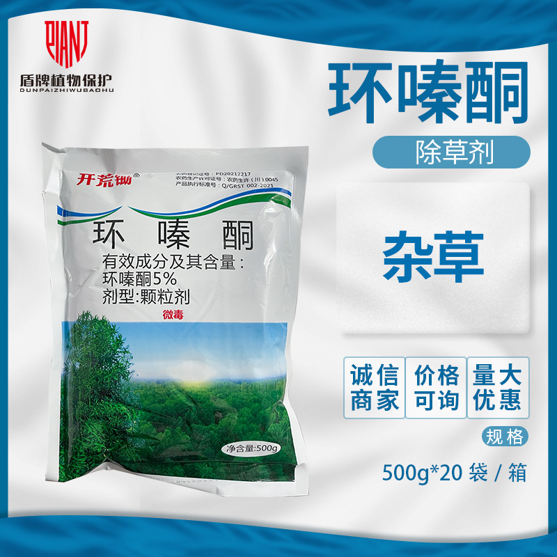 环嗪哃环嗪酮开荒锄颗粒除草烂根剂杂草农药除草剂颗粒剂农用