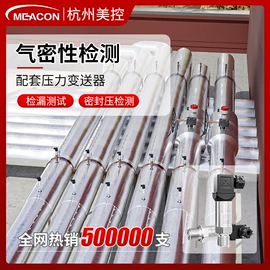 流量计;PH计;压力变送器