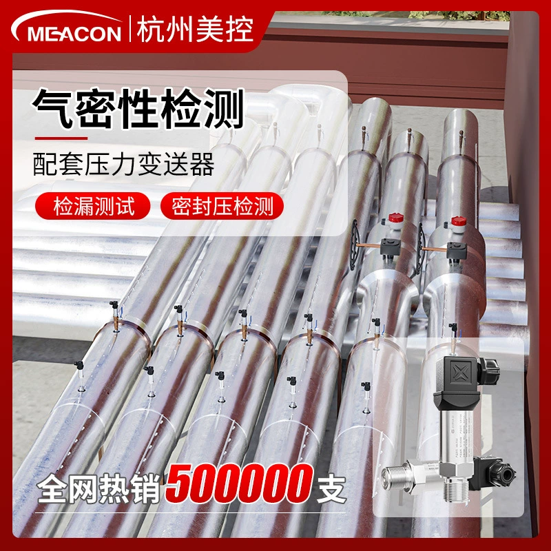 Датчик давления воздуха, датчик давления, оборудование для проверки герметичности, манометр, комплект для тестирования давления воздуха