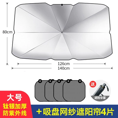 Car Windshield Sunshade Umbrella, Sun shade - titanium-silver-large-umbrella-4-pieces-of-mesh-side-shields