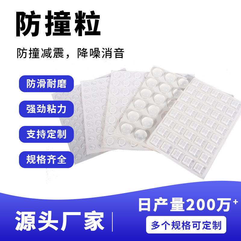 Self-Adhesive Transparent Silicone Foot Pads, Anti-Collision Particle Rubber Pads, Furniture Table and Chair Anti-Slip Shock-Absorbing Gaskets, Hemispherical Glass Glue Waterproof