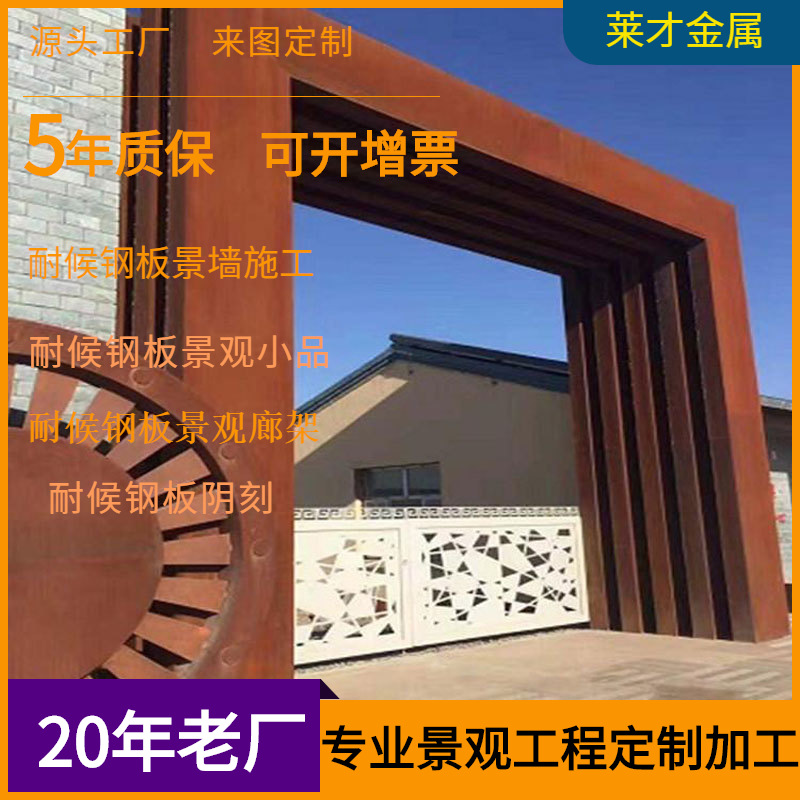 耐候板门头造型做旧加工SPA-H锈蚀钢板复古门头锈钢板景观门头