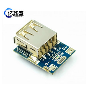 5V booster board lithium battery charging protection board perfume booster board motherboard 134N3P solution DIY charger