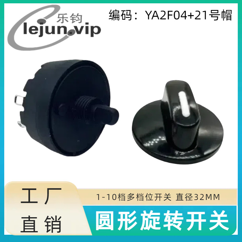 �־�LEJUN�Ƽ������12A����ը���ĵ���ת���� YA2F04��21��ñ��