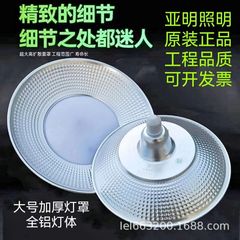 Led鉱工業ランプ工場現場照明ufoランプ屋外防水ランプカバースーパー商店超明るいパワーランプ