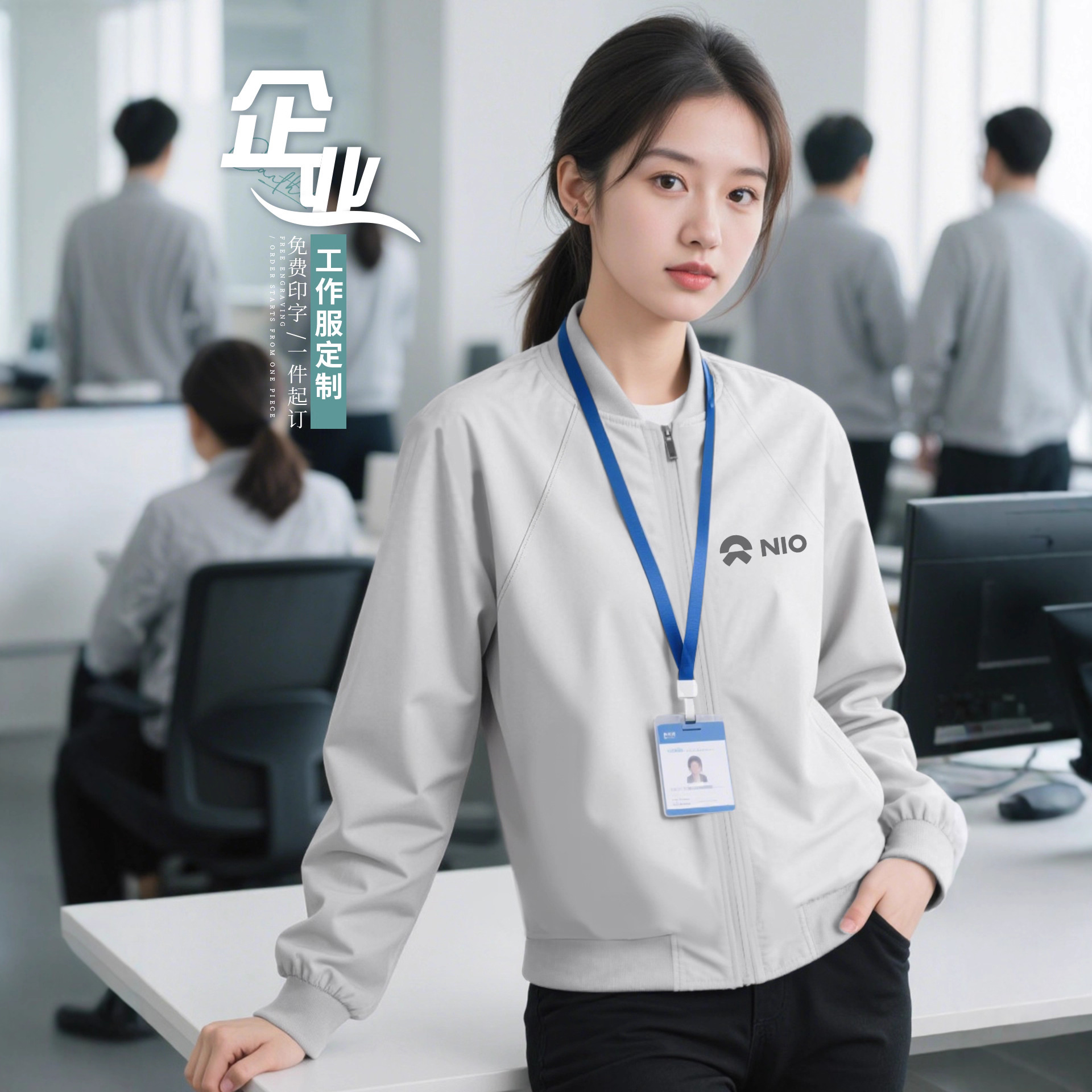 Work Clothes Custom Printed Logo Corporate 4S Store Mobile Phone Store Team Baseball Uniform Workwear Business Executive Jacket Jacket