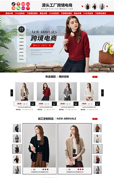 新陆通用实力厂家女装羊毛绒针织