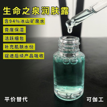 生命之泉爽肤水 紧致补水金缕梅臻静肌肤收细毛孔保湿润肤露厂家