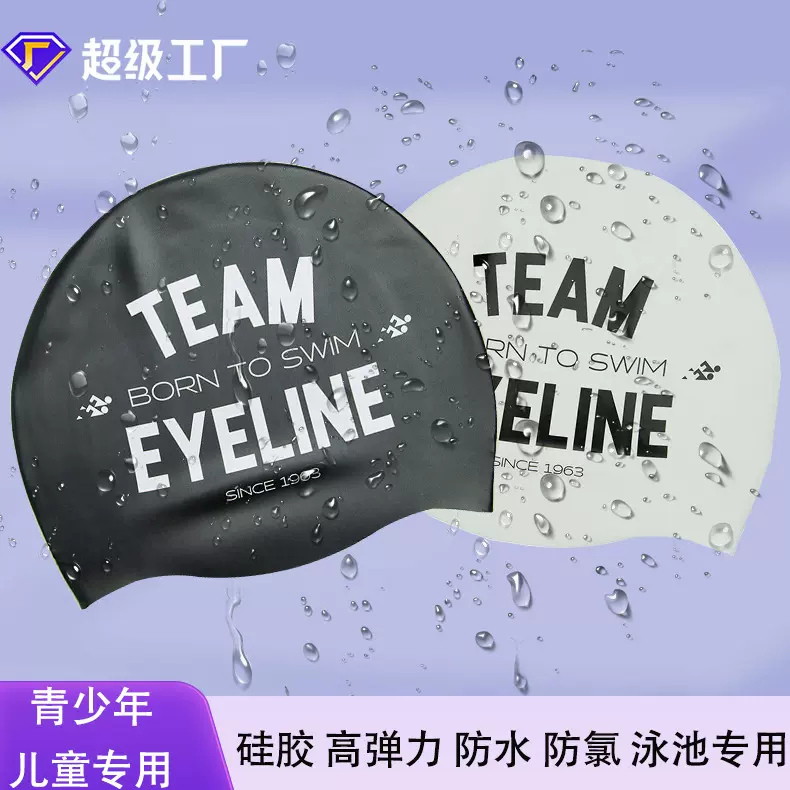 严选游泳教练推荐大儿童无缝泳帽高弹高品质硅胶游泳帽防水硅胶泳