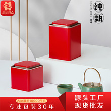 二两半斤装通用方形马口铁茶叶罐红茶绿茶金属密封茶叶铁盒空盒