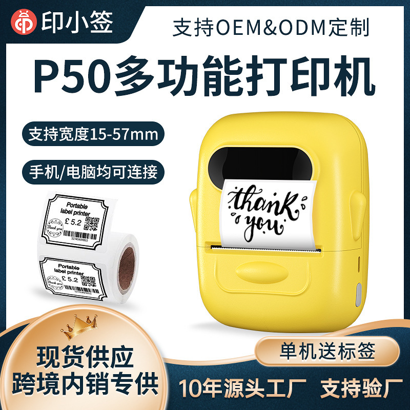 Mini Label Machine Thermal Printer Home Sticky Note Storage Portable Bluetooth Name Sticker Handheld Printer